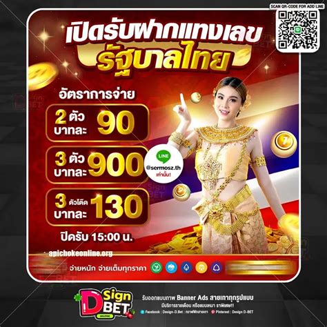 apichokeonline thai lottery|Apichokeonline.com.